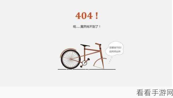 404转播：探索404转播的全新应用与发展前景分析