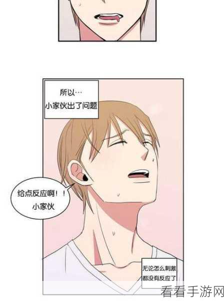 虫虫漫画免费阅读：免费畅享虫虫漫画，尽情领略精彩故事与角色！