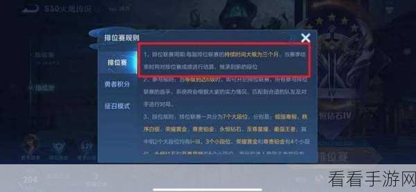 王者这个赛季还有多久结束：王者荣耀本赛季结束时间预测与新赛季展望