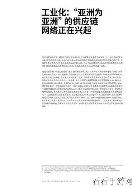 亚洲无专码：探索亚洲无专码的潜力与未来发展方向