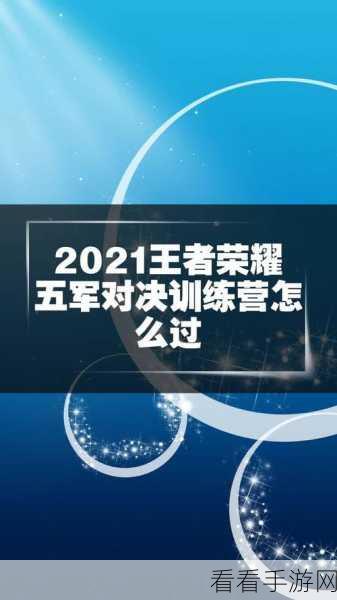 王者五军对决还会上线吗：王者五军对决是否会再次上线？