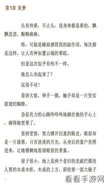 言情小说男二也要被爆炒吗：爱情三角：男二的逆袭与心碎之路