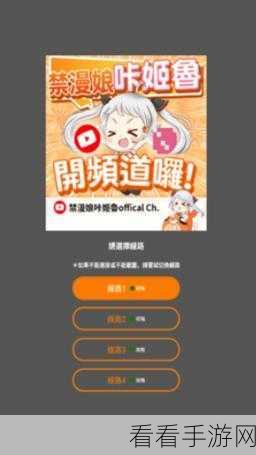 jmcomic2.app.1.7.2：“全新升级的JMComic2应用程序，尽享漫画阅读无极限！”