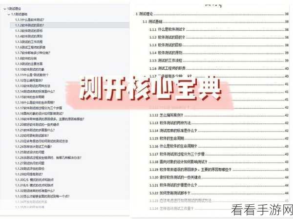 400大看免费行情的软件：全面解析400大看免费行情软件的优势与功能