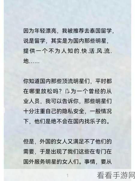 污污小说软件：“畅享无尽激情：污污小说阅读平台全新体验”