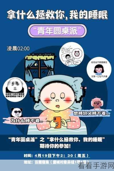 100中晚上禁止使用的app大全：夜间禁用APP推荐：保护你的睡眠与身心健康