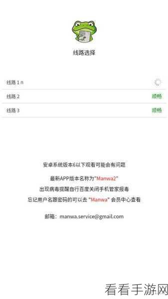 manwa2.size防走失站：全面提升防走失能力，保障儿童安全的有效措施与策略