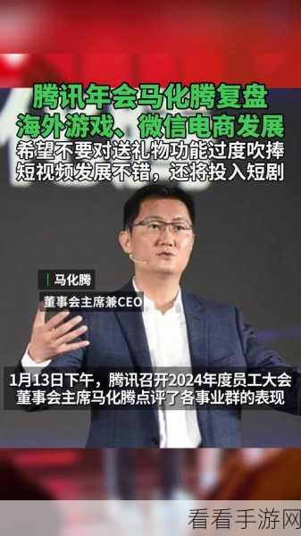 关闭马化腾游戏：马化腾宣布关闭游戏业务，转型布局新领域引发关注