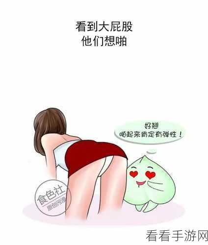 男生和女生一起差差差很痛的APP