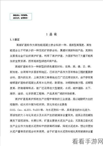 国产砖码砖区2023：“推动国产砖码砖区建设，助力绿色建筑发展新篇章”