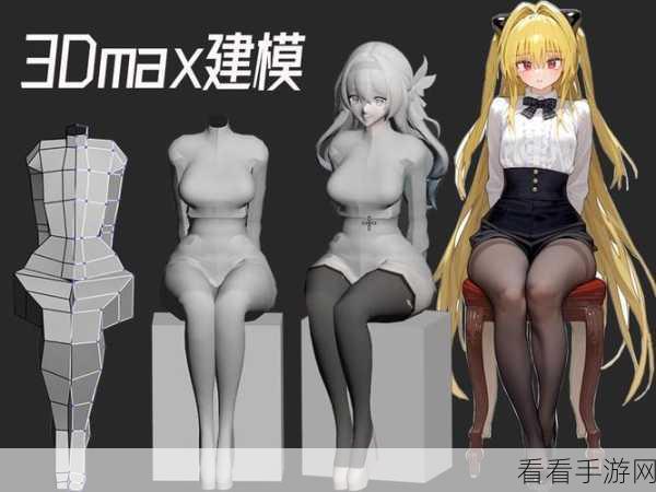 3dmax动漫入口：3DMax动漫创作入门：从基础到高级技巧全面解析