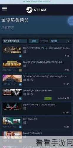 隐形守护者 steam价格：隐形守护者：拓展版价格及购买指南详解