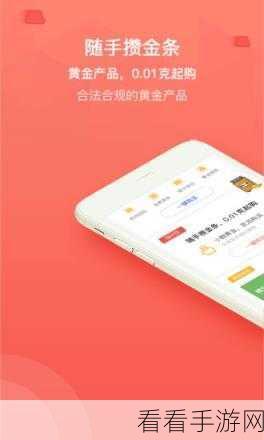 黄金网站app观看大全照片：全面探索黄金网站APP：带你畅享精彩照片与视频分享！