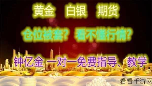 黄金网站app在线观看下载10：1. 黄金交易助手：实时行情与智能分析全掌握