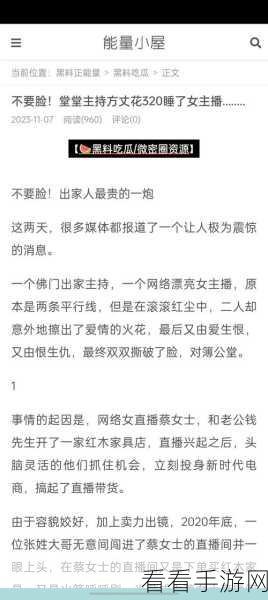 51爆料51吃瓜：“探索51爆料背后的故事，揭开吃瓜群众的真相！”