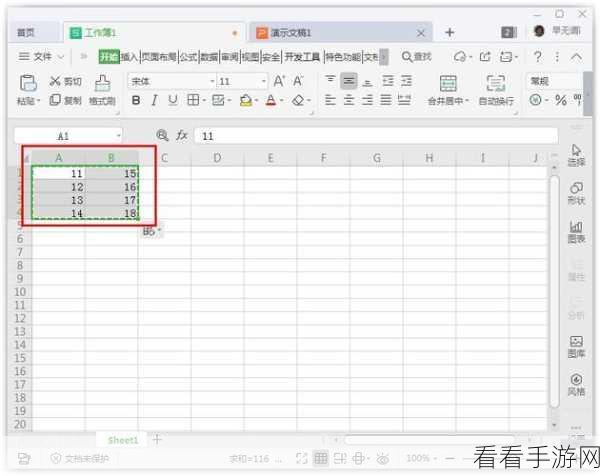 轻松搞定！WPS 中 Excel 表格同步粘贴至 PPT 的秘籍