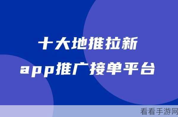 黄色网站APP免费推广APP免费推广：探索新兴平台，助力黄色网站APP免费推广与营销策略