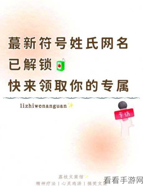 4hu最新地域网名：探索最新潮流，4hu地域网名引领风骚新纪元