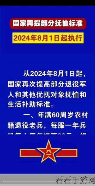 2024老兵召回是怎么回事：2024年度老兵召回政策详解与影响分析