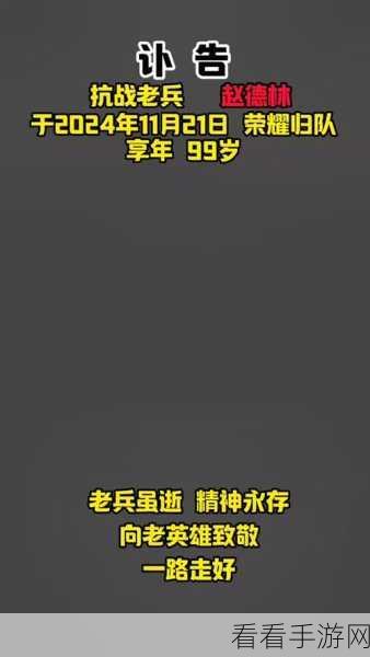 2024老兵召回是怎么回事：2024年度老兵召回政策详解与影响分析