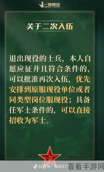 近期老兵召回：“近期老兵召回政策引发社会广泛关注与热议”