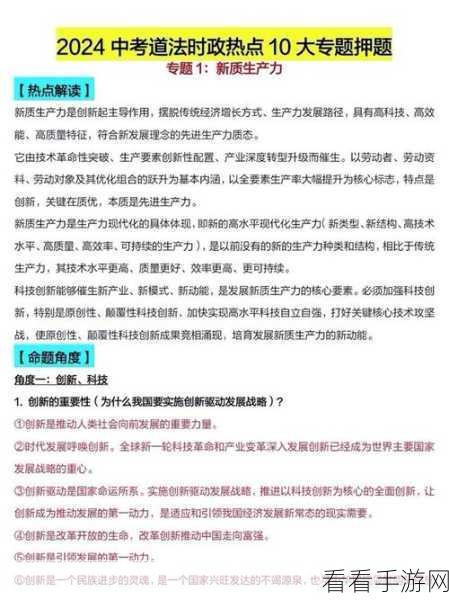 精产国品一二三产区高清：全面提升精产国品一二三产业区的高质量发展路径