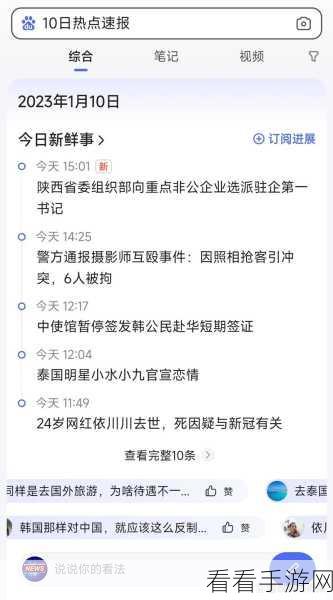 今日爆料，吃瓜红领巾：今日热点揭秘：吃瓜红领巾背后的故事与真相分析