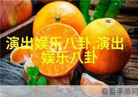 51明星八卦大爆料最新：明星八卦最新揭秘：谁在背后操控绯闻与真相？