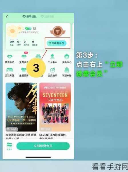 轻松搞定！QQ 音乐会员取消全攻略