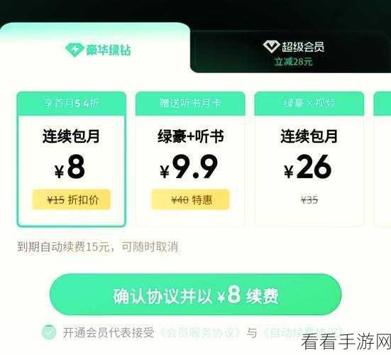 轻松搞定！QQ 音乐会员取消全攻略