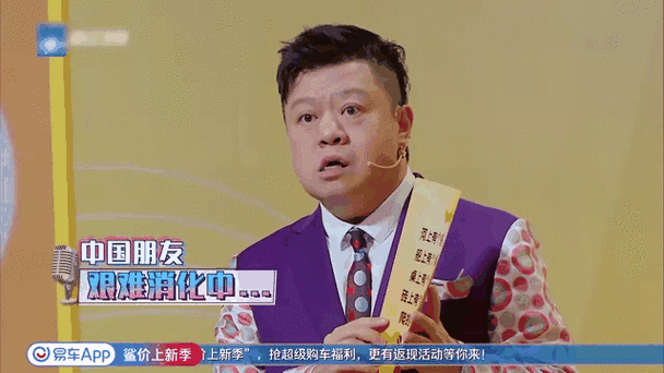 臭小子姨妈腰快断了马东：“马东的搞笑之路：臭小子姨妈腰快断了的背后故事”