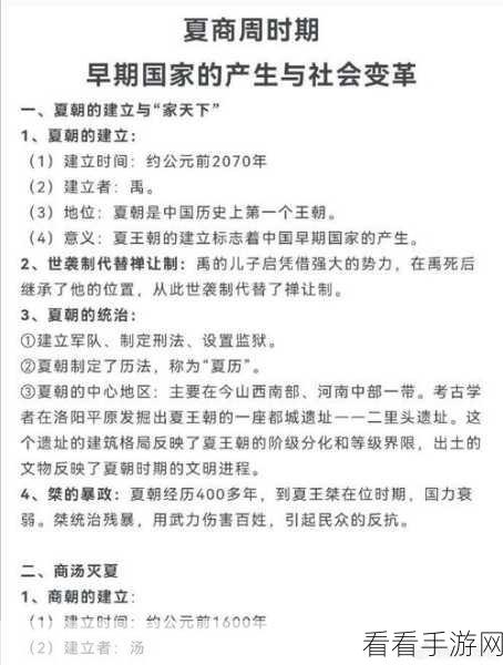 17c：“探索17世纪的文化变革与科技创新对现代社会的影响”