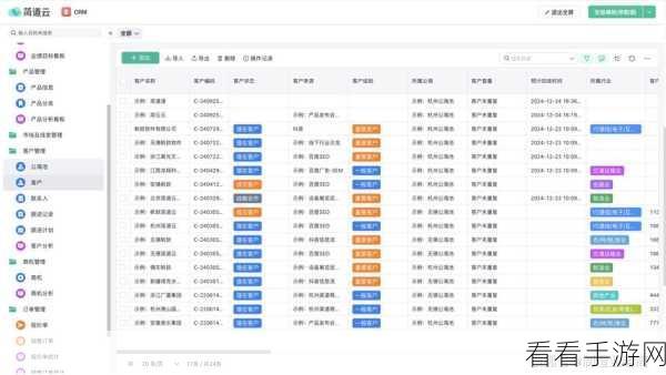 成免费crm在线看：探索免费在线CRM系统，提升业务管理效率与客户关系！