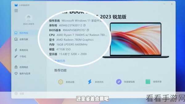 红米book15锐龙版玩游戏怎么样：红米Book 15锐龙版游戏性能评测及使用体验分析