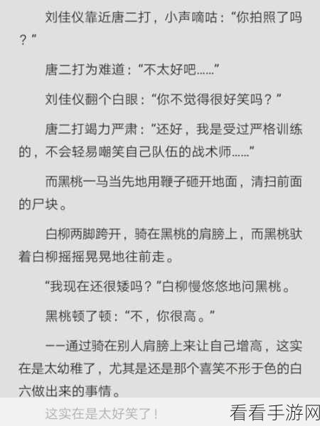 黑桃爆料网：“黑桃爆料网：揭秘最新娱乐圈内幕和热点事件”