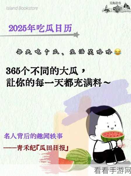 155fun吃瓜热门：155fun吃瓜热潮不断，揭秘新鲜热门话题和趣闻！