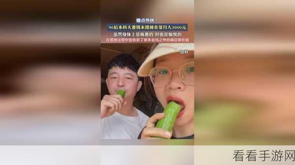 拔萝卜打牌不盖被子：在农田乐趣中体验拔萝卜打牌的欢乐与温暖