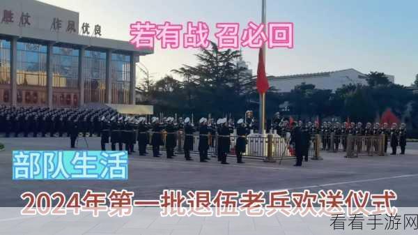 老兵召回是怎么回事2024：2024年拓展老兵召回政策解析与实施效果分析