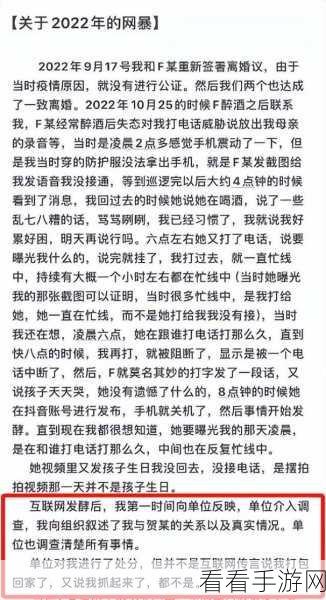 网曝黑料 - 欢迎光临：“网曝黑料持续发酵，真相与谎言之间的博弈”