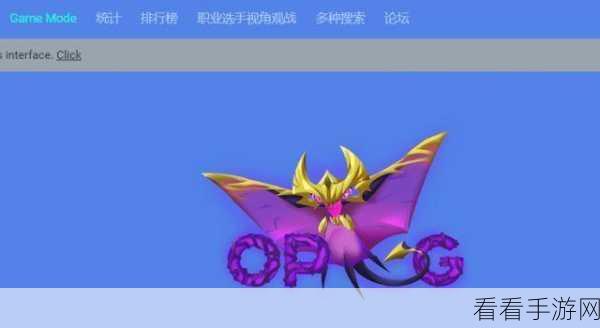 opgg斗魂竞技场奥拉夫：在OPGG斗魂竞技场中征战，奥拉夫的荣耀之路