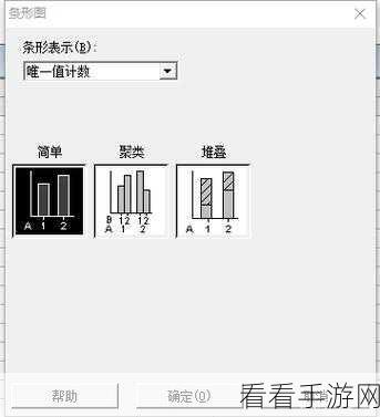 轻松掌握！Minitab 17 绘制条形图的绝佳秘籍