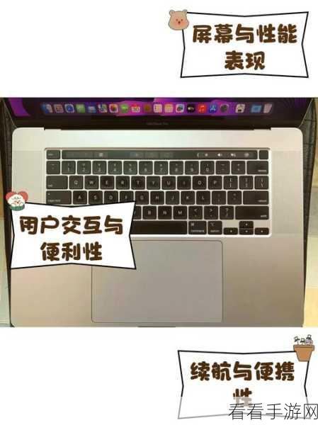 1819岁macbook pro高清的功能特点：全面解析1819岁MacBook Pro高清屏幕的强大功能与特点