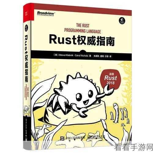 攻克 Rust 调试中内存泄漏难题的终极指南