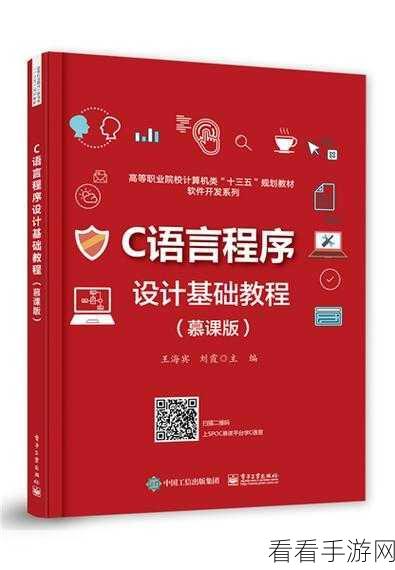 c人动作教程：全面提升C语言编程能力的实用动作教程