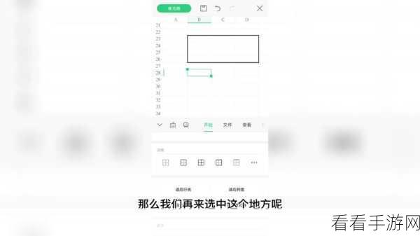 轻松搞定!Excel 取消两格中间边框的秘籍