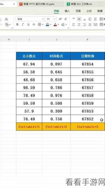 轻松搞定！Excel 表格打开方式从 WPS 切换到 Office 的秘诀