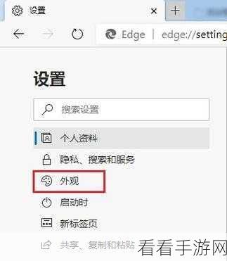 Edge 浏览器视频帧内图片显示功能轻松开启秘籍