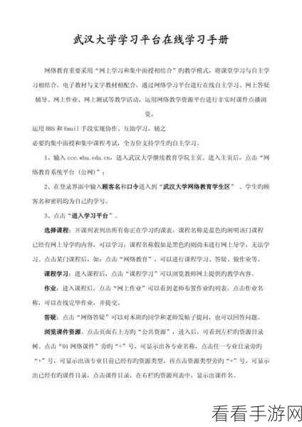 а√在线中文在线新版：全新升级版在线中文学习平台，助力语言交流与文化理解