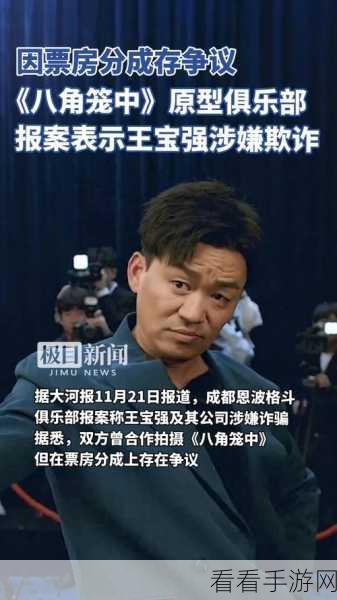 八角笼中开拍前投资全撤公司：八角笼中开拍前投资全撤，行业反响如何？