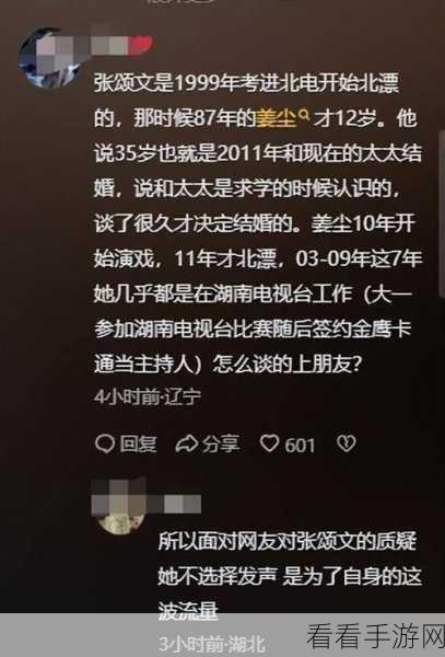 17ccc吃瓜爆料视频：“揭秘17ccc：那些你不知道的吃瓜爆料真相！”